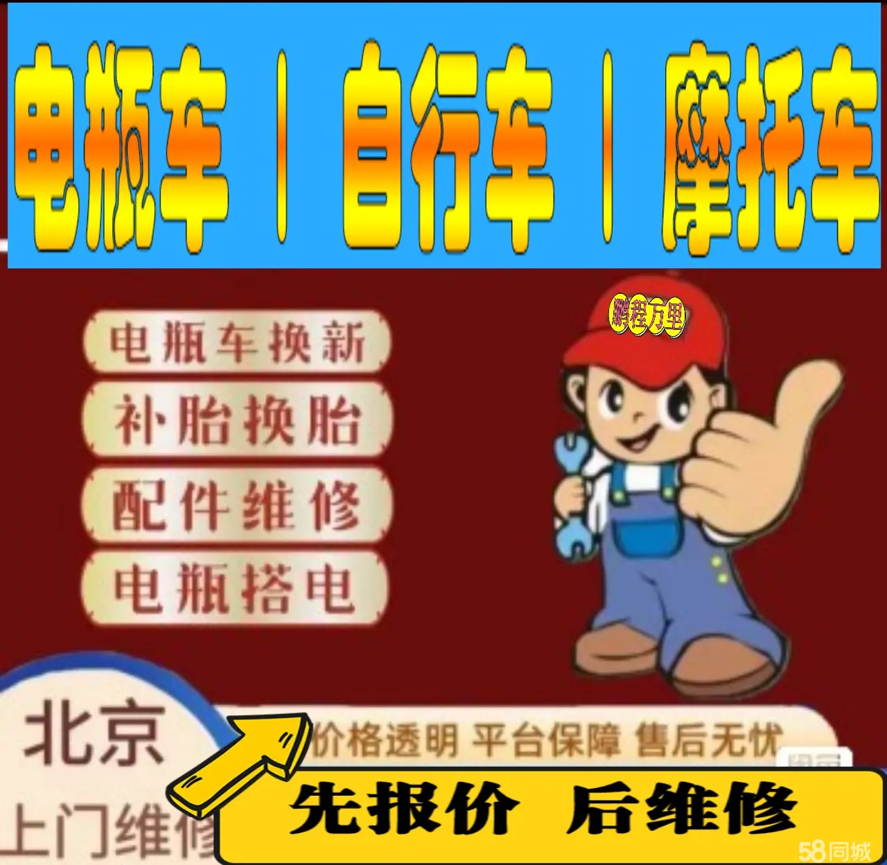 南平市附近店流动补胎维修电话电动瓶车补胎上门修理摩托车轮椅补胎