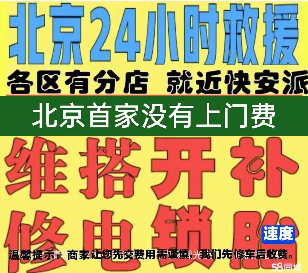 南平市附近店修自行车修补换轮胎安组装电瓶车摩托上门维修搭电激活